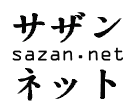 sazan.net