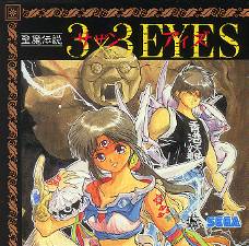 [MEGA-CD front cover]