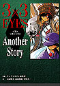 [Another Story cover]